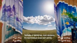 Счастливые сны