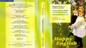 Happy English 2 | кассета 2 сторона А.