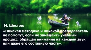 М. Шестов Разбор слов, фраз, предложений на русском и английском