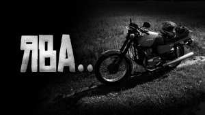 Ява.. Страшные истории на ночь.Страшилки на ночь.