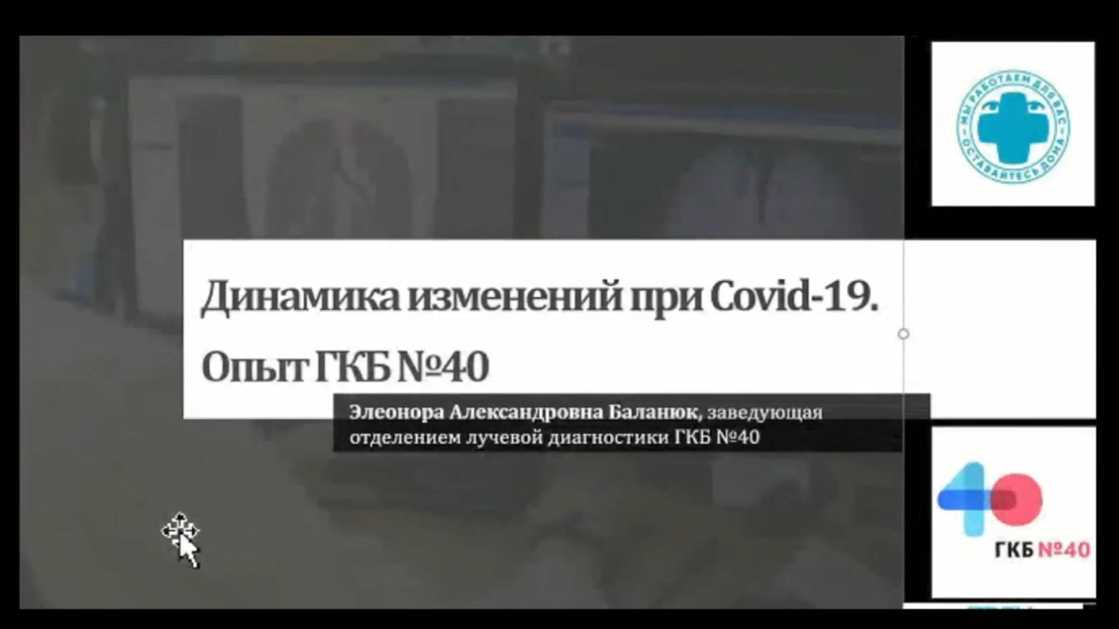 Динамика изменений при Сovid-19 смотреть онлайн