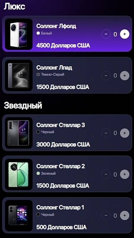 СМАРТФОНЫ - SOLLONG S3 - S4