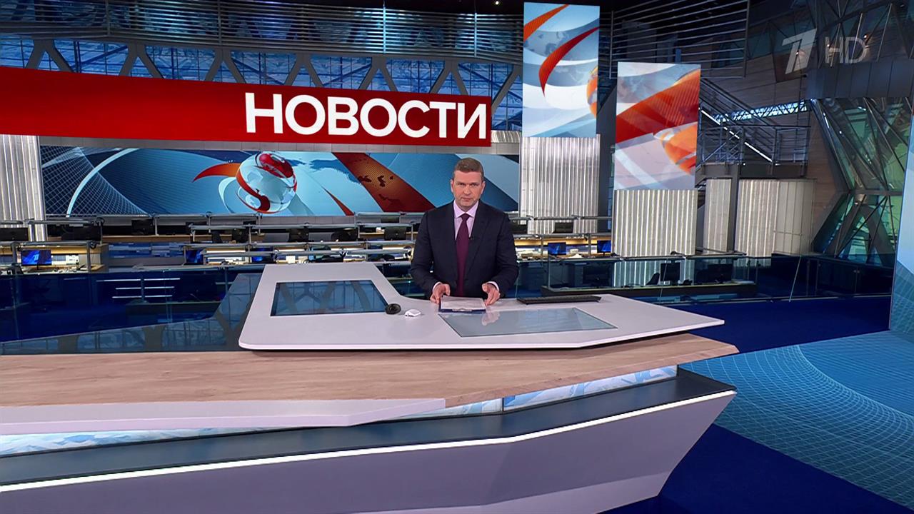 Выпуск новостей в 15:00 от 16.08.2025