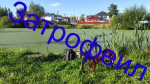 Затрофеил !!! Делюсь эмоциями. Новый  личный рекорд. 16.08.2025.