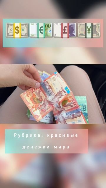 Деньги Казахстана