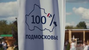 Областной фестиваль «100% Креатив» состоялся в Орехово-Зуеве
