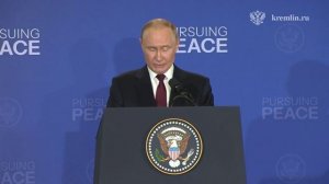 Полное видео выступления Владимира Путина на Аляске