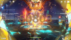 Витая Бездна 16.08.2025  Этаж 12. Все залы.