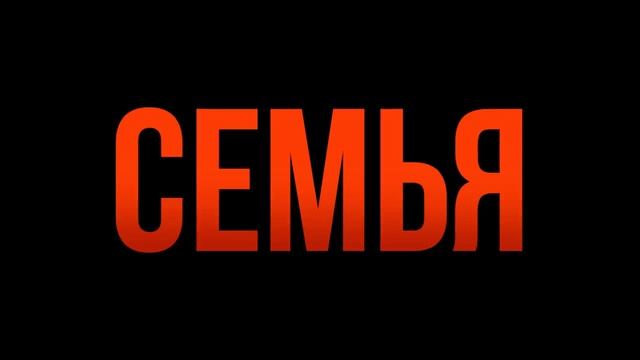 Альфа смотреть онлайн