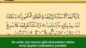 Коран ❤️36 Сура Ясин , с арабским текстом !!!