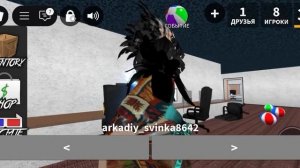 игра со своим другом в мм2