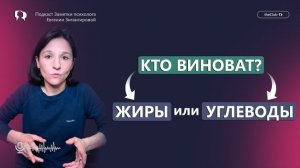 НУЖНО ЛИ ИСКЛЮЧАТЬ УГЛЕВОДЫ?