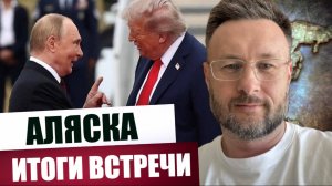 МРИЯ⚡️ ТАРИК НЕЗАЛЕЖКО / АЛЯСКА - ИТОГИ ВСТРЕЧИ. Новости