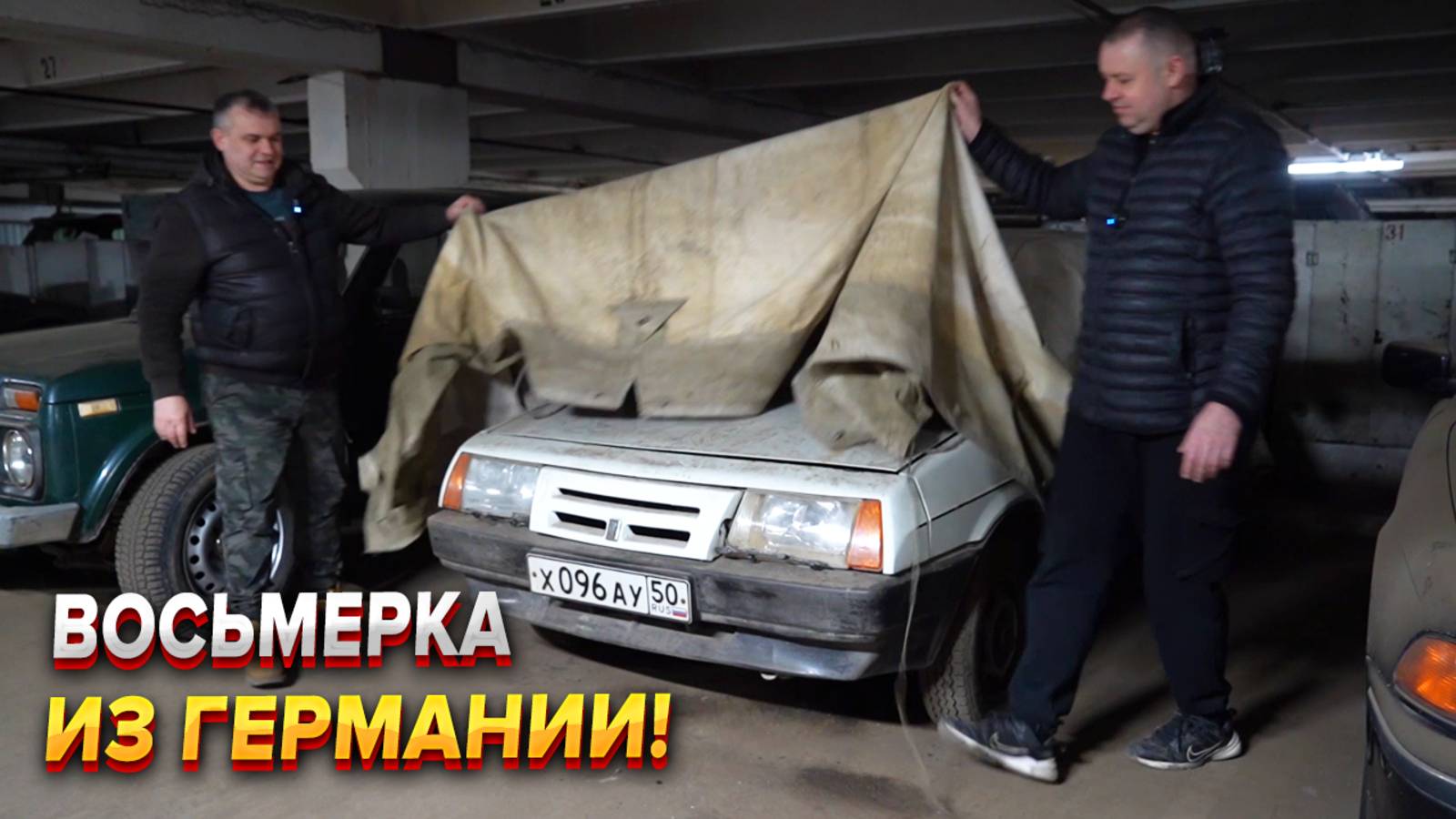 Редкая находка. Экспортный ВАЗ 2108 из Германии! смотреть онлайн