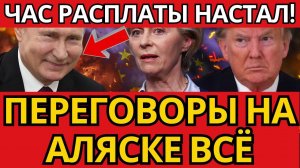 УЖАС! СНВ-3 рухнул. Что ждёт мир – ВОТ ЧТО С НАМИ БУДЕТ!