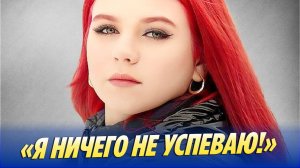 Трусова рассказала о первой неделе материнства 🔥 Новости Шоу-Бизнеса