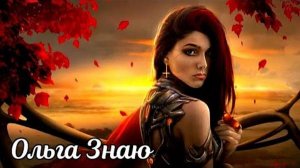 Твой тайный поклонник