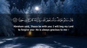 Сура Марьям. Surah Maryam. Omar Hicham