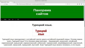 турецкий-язык-глагол-пить-прошедшее-субъективное-время-субъективная-модальность-отрицание