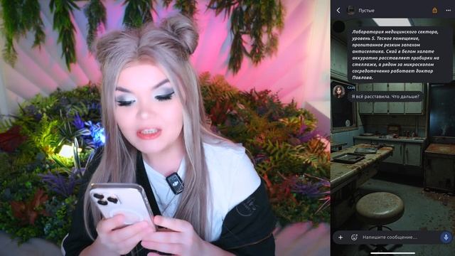 СТРАШНАЯ ПЕРЕПИСКА Пустые 5 часть Елена Райтман