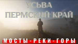 МОСТЫ РЕКИ ГОРЫ - ЛЕТЯЩЕЙ ПОХОДКОЙ FPV