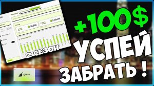 GRASS | КАК ЗАРАБОТАТЬ ? | ВТОРОЙ СЕЗОН | КАК СКОРО ФИНАЛ ?! | ПОЛНЫЙ ГАЙД