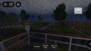 жд переезд в роблокс