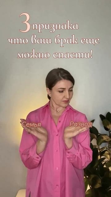 3 признака что ваш брак еще можно спасти