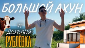 Лучший район для покупки недвижимости в Сочи? Гора Ахун