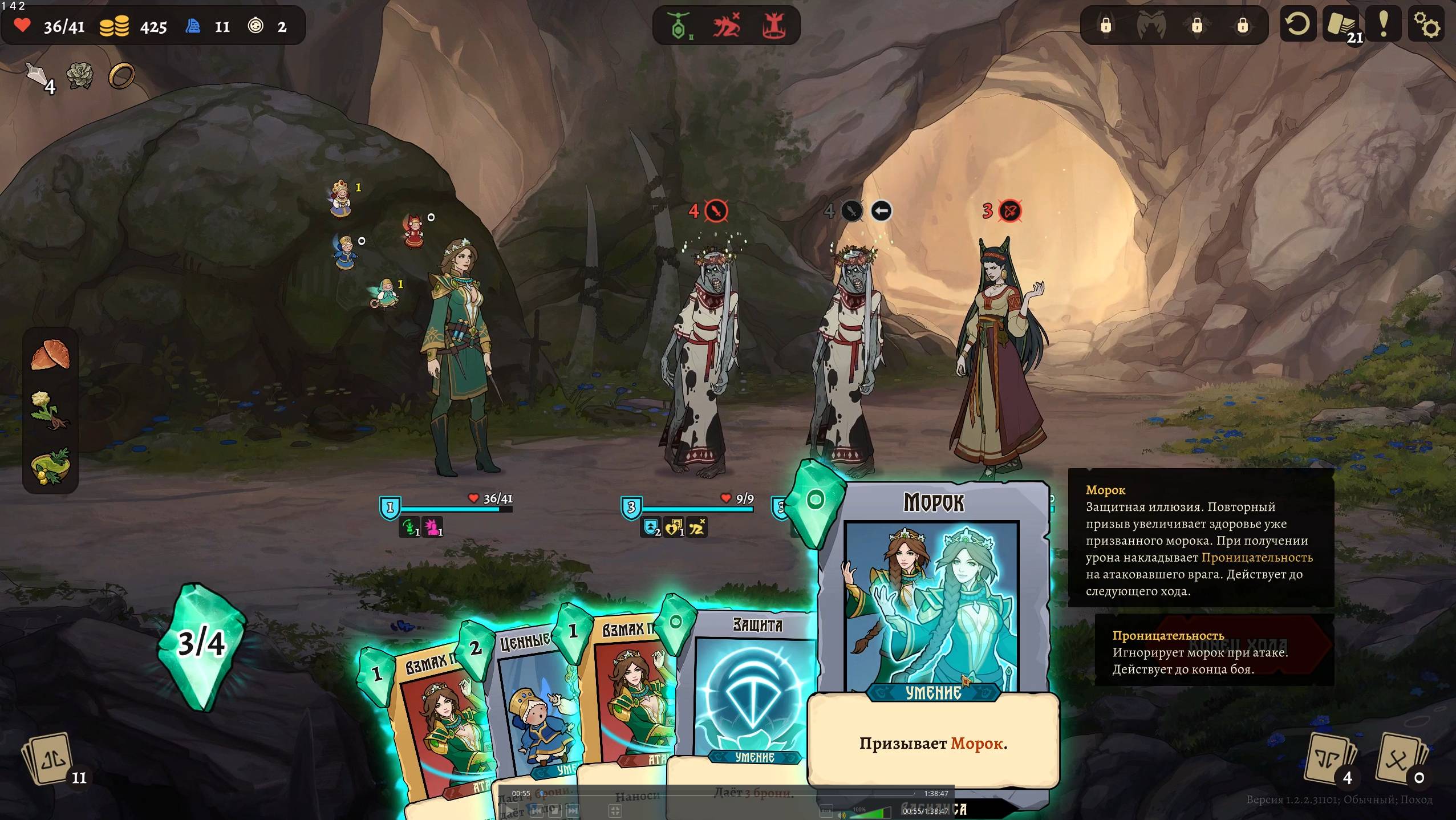 Бессмертный. Сказки Старой Руси. Прохождение ч.9