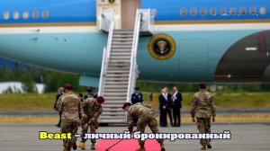 Как Трамп встретил Путина на Аляске