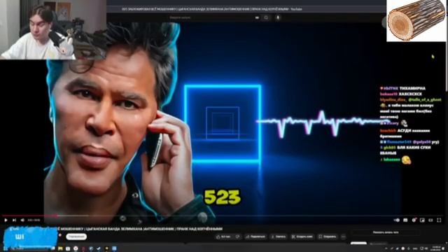 БРАТИШКИН СМОТРИТ: ЗВОНКИ ЦЫГАНСКИМ МОШЕННИКАМ / СТРИМ 15.08 смотреть онлайн