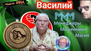 Лохомагазины. Телефонное мошенничество. Автор Василий.