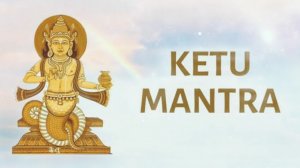 🙏Сакральная Мантра Кету • Мантра гармонизации влияния Кету • Ketu Mantra🕉️
