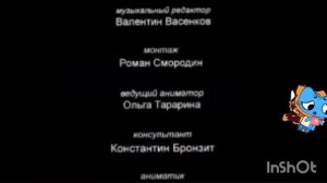 Спрунки без насилия интро и титры