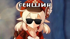 MR_Max играет в геншин! (genshin impact)