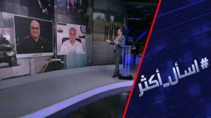 لماذا يخشى زيلينسكي نتائج قمة بوتين ترامب؟