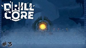 Бурение в мерзлоте - #3 - Drill Core