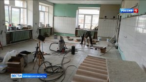 В образовательных учреждениях Кировской области продолжаются ремонты