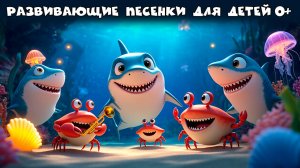 🎵 Развивающие мультики-песенки для детей 👶✨ Мультсборник