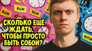 Переезд в Москву, неопределенность, розовые очки