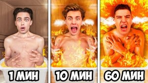 Экстремальные 1 МИНУТА vs 10 МИНУТ vs 1 ЧАС за 24 Часа !   А4