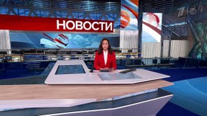 Выпуск новостей в 12:00 от 16.08.2025