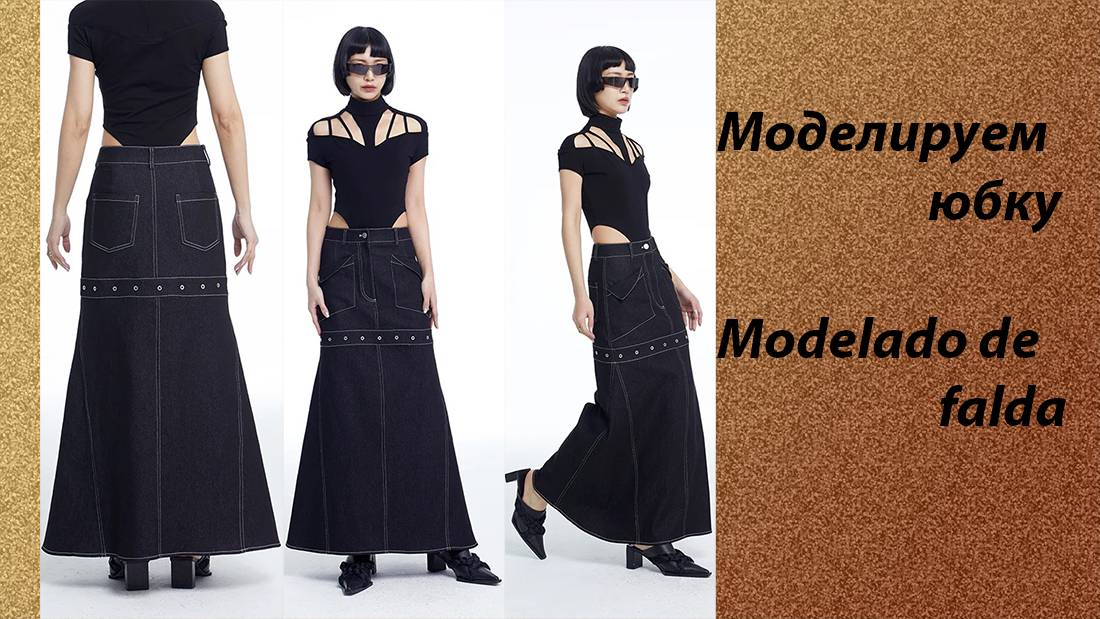 моделируем юбку смотреть онлайн