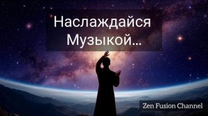 ⚡ВСЕЛЕННАЯ НА СВЯЗИ ⚡ #трансцендентный_опыт