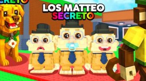 НОВЫЙ СЕКРЕТНЫЙ БРЕЙНРОТ Los Matteos и Tralalita Tralala В ОБНОВЛЕНИИ  ROBLOX Steal a Brainrot