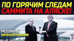 НА ЧТО ЗЕЛЕНСКИЙ УЖЕ СОГЛАСИЛСЯ? ИНСАЙДЫ ИЗ КИЕВА!