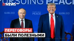 Выступление Путина на пресс-конференции по итогам переговоров с Трампом