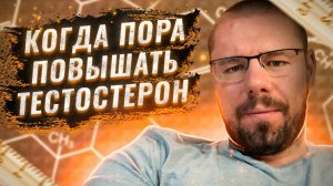 Как повысить тестостерон в молодом возрасте | Аппетит от метформина | Лучшие желчегонные