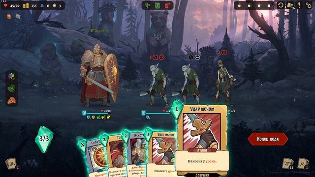 Бессмертный. Сказки Старой Руси. Прохождение ч.10